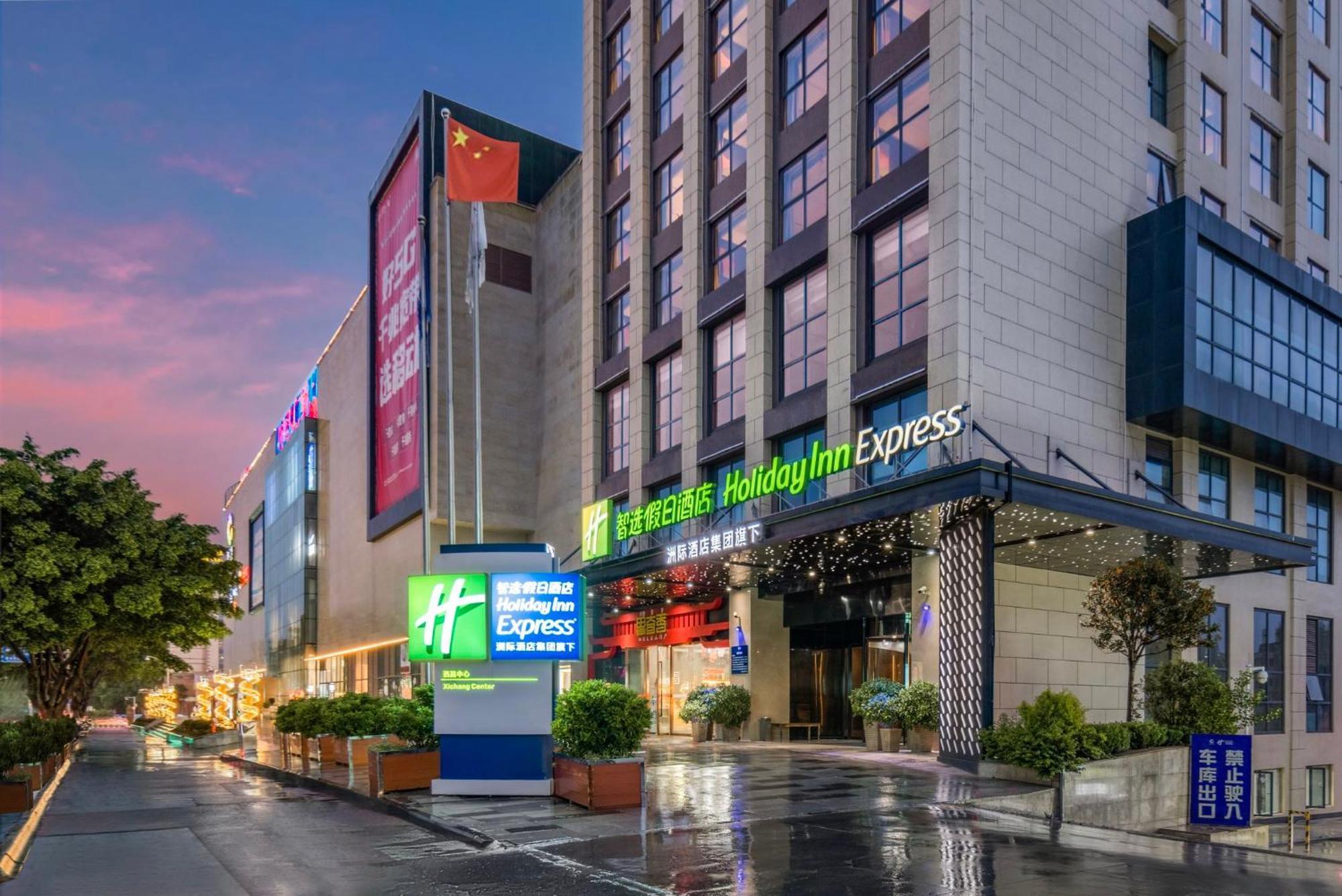Holiday Inn Express - Xichang City Center By Ihg المظهر الخارجي الصورة